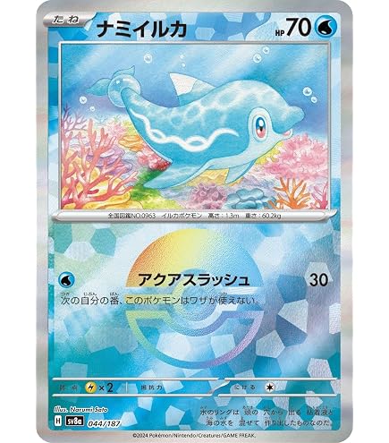 Amazon.co.jp: ポケモンカードゲームSV sv4a ハイクラスパック